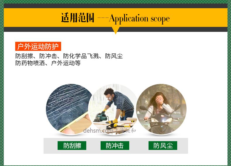 雷克蘭G1510護目鏡適合戶外運動防護