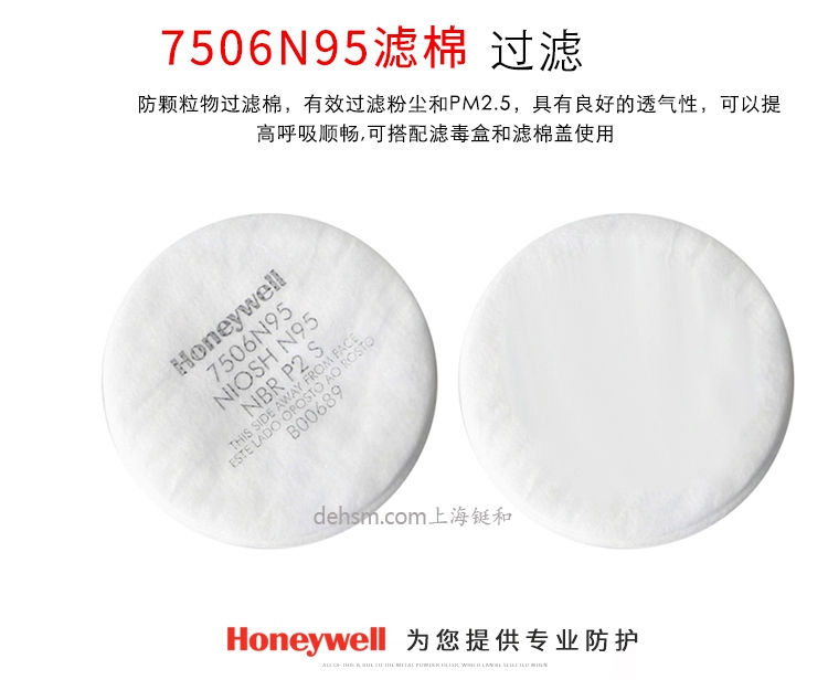 霍尼韋爾(諾斯)550030S低維護半面罩側面圖