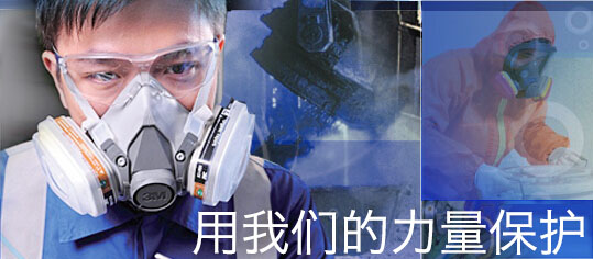 3m防毒面具在化工廠的應用