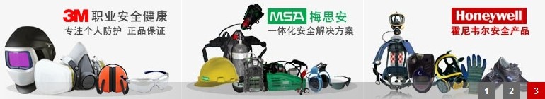 個人防護用品圖片