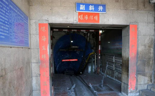 河南長虹礦業煤礦事故礦井入口