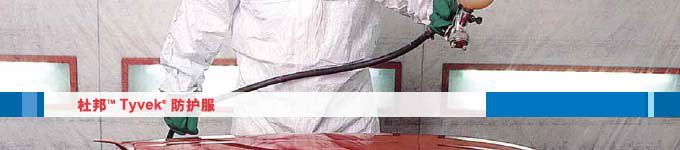 杜邦1422a防護服