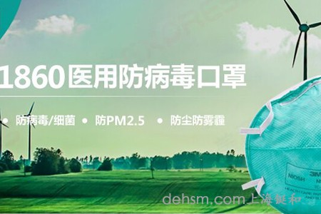 醫(yī)用N95防護口罩防霧霾、防病毒效果更佳