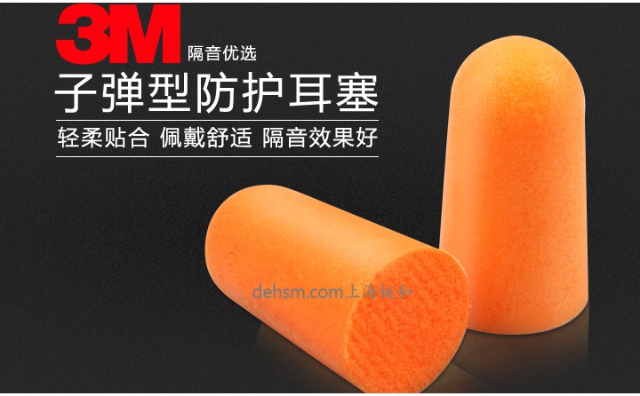 防噪音耳塞正確選擇方法