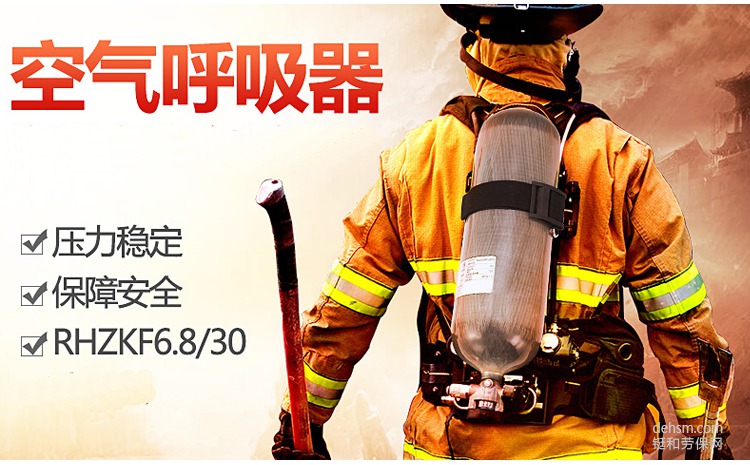 正壓式空氣呼吸器使用現狀及對策