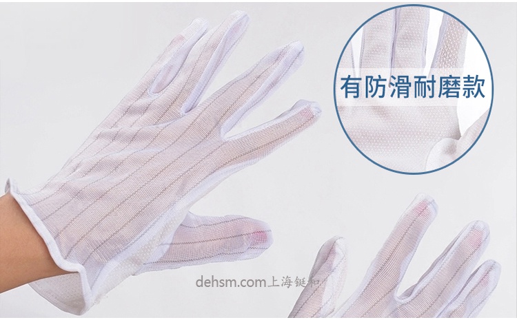 防靜電手套如何清洗和保養(yǎng)