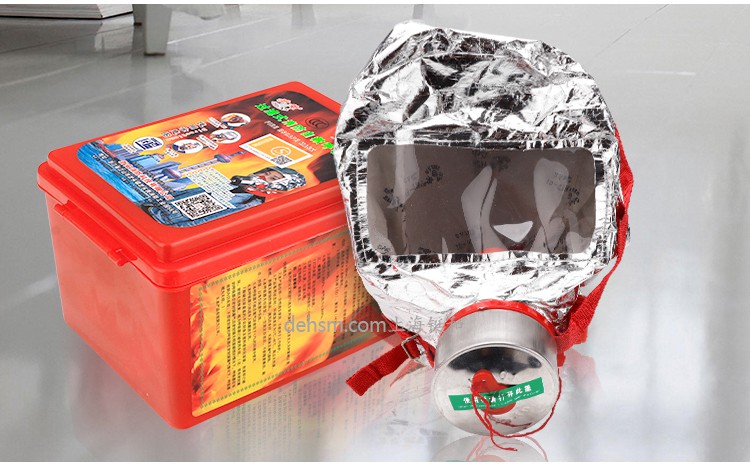 消防過濾式自救呼吸器