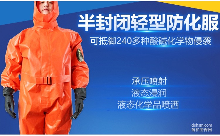 防護(hù)手套與防化服結(jié)合部位處理