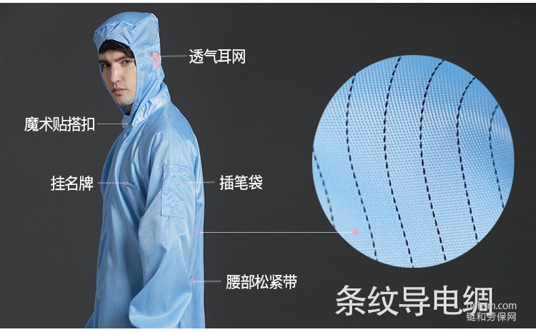 哪些會影響防靜電服的使用壽命