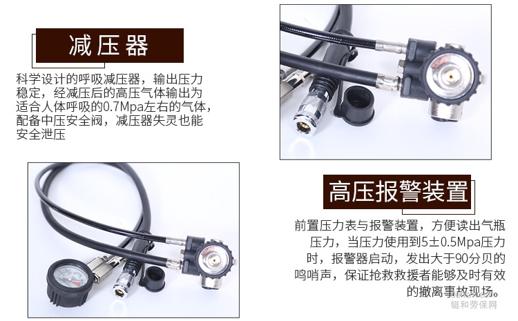 空氣呼吸器減壓控制系統(tǒng)的組成