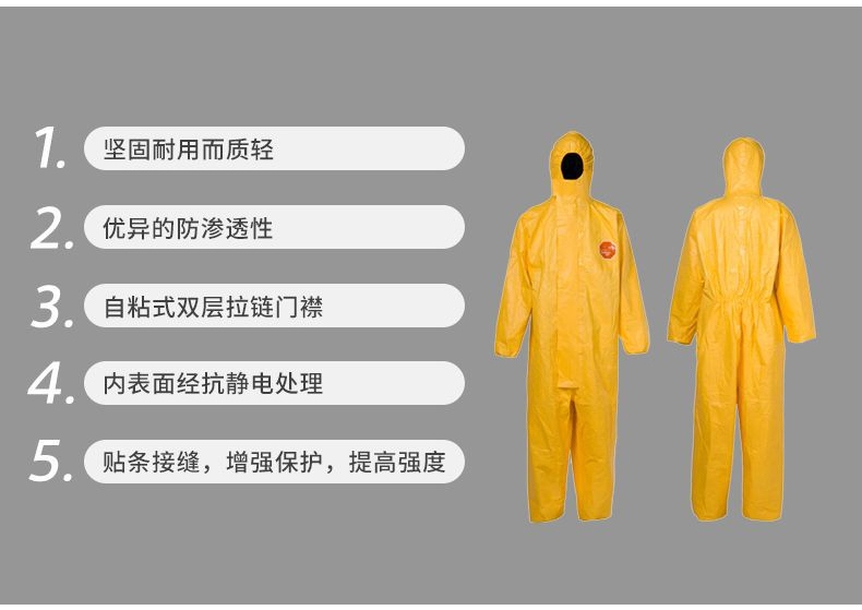 杜邦Tychem2000化學(xué)防護(hù)服TC198T LY特點