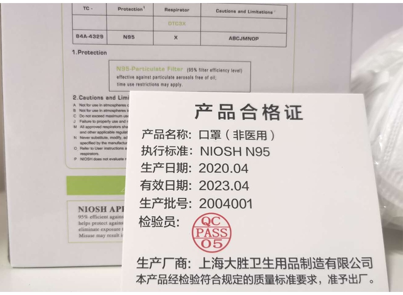 大勝DTC3X口罩N95口罩圖片NIOSH證