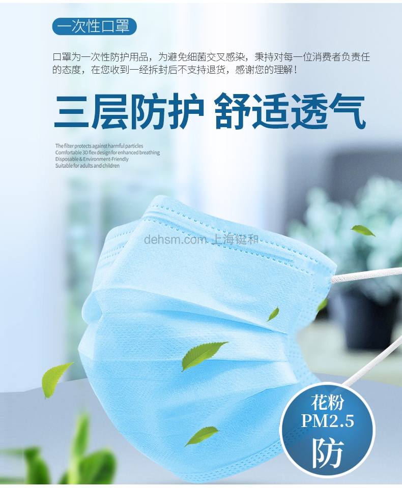 定和DH9001一次性使用無(wú)紡布口罩