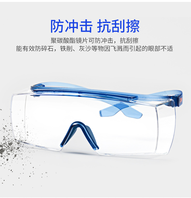 3M SF3701ASGAF-BLU防霧防護眼鏡圖5