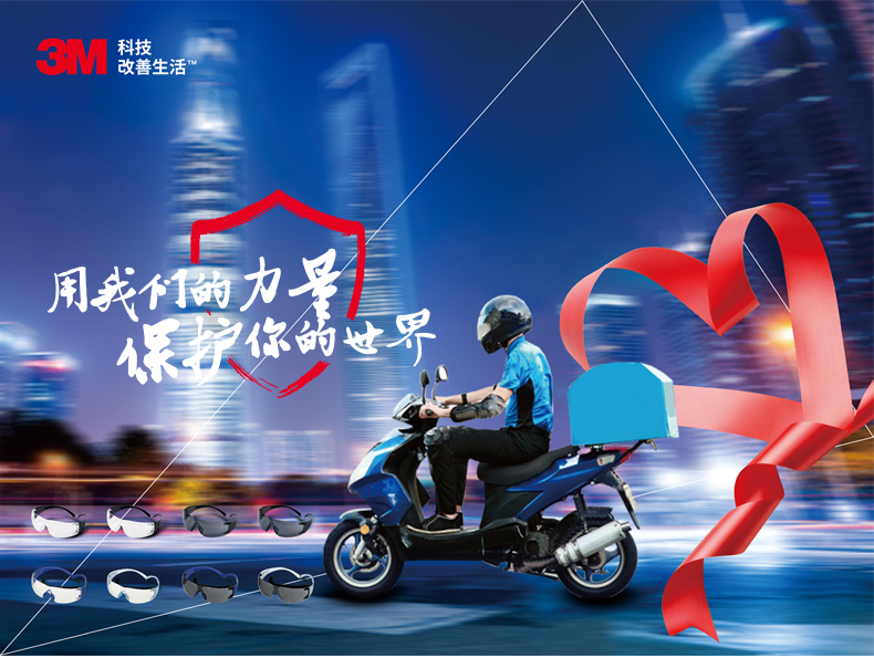 3M3701AAS防刮擦防護眼鏡圖1