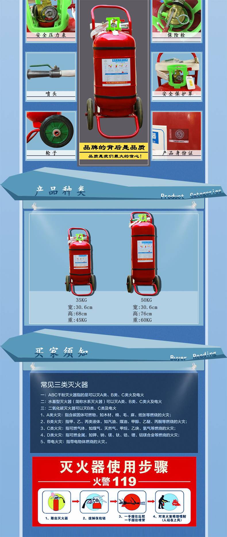 MFTZ/ABC35推車式干粉滅火器圖片3