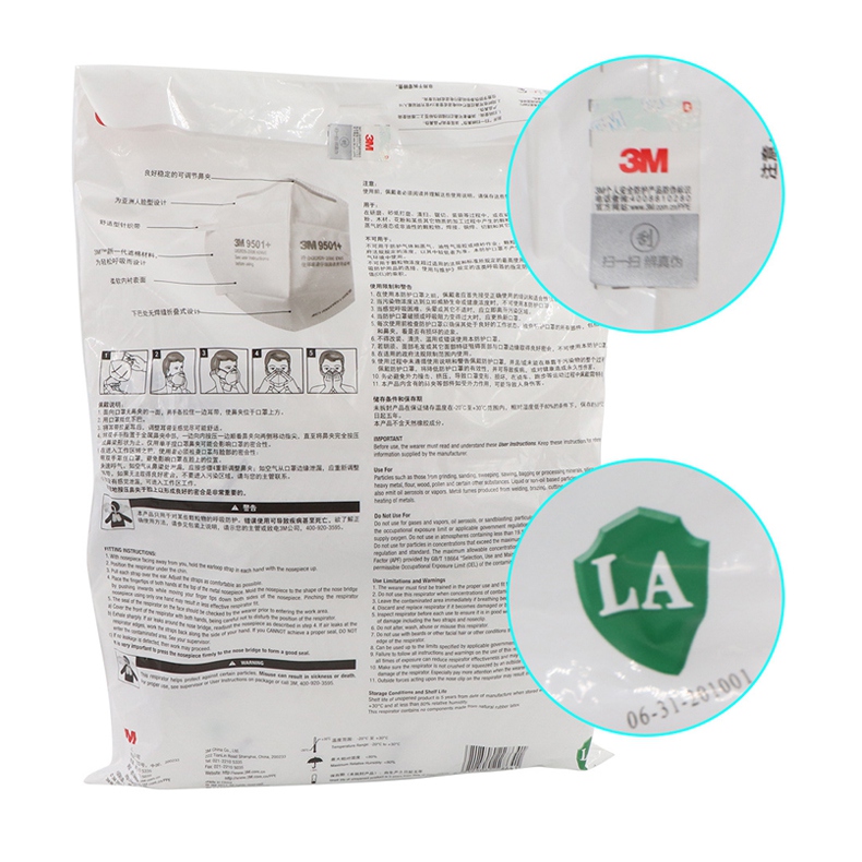 3M9501KN95防塵口罩防偽標(biāo)簽圖