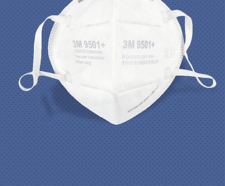 3M9501KN95防塵口罩防偽標簽圖