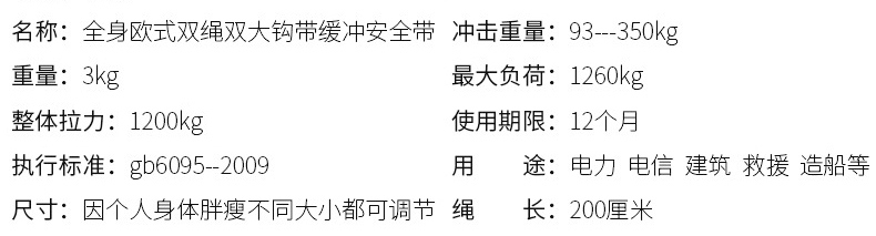 國標(biāo)高空速差防墜器產(chǎn)品說明