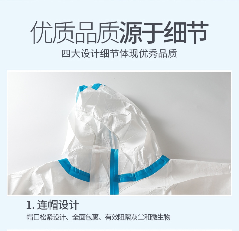 一次性膠條型醫用隔離衣連帽設計