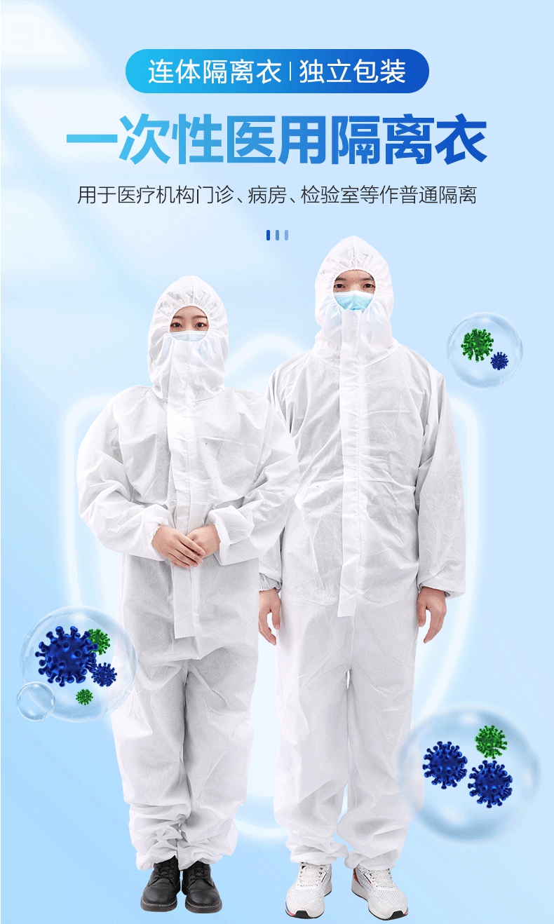 一次性使用醫(yī)用隔離衣用于醫(yī)療機(jī)構(gòu)門診