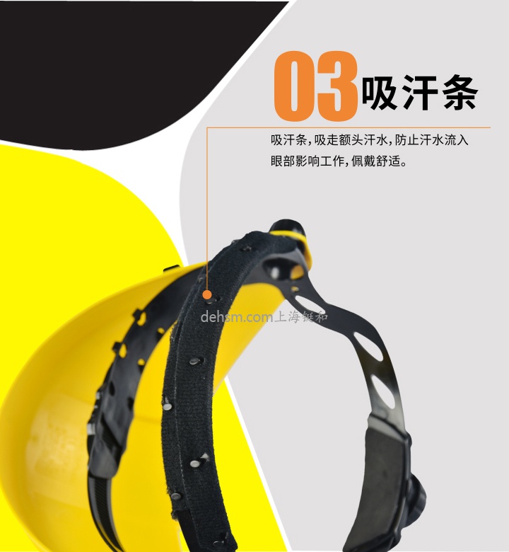 代爾塔101304 防護(hù)面屏吸汗帶