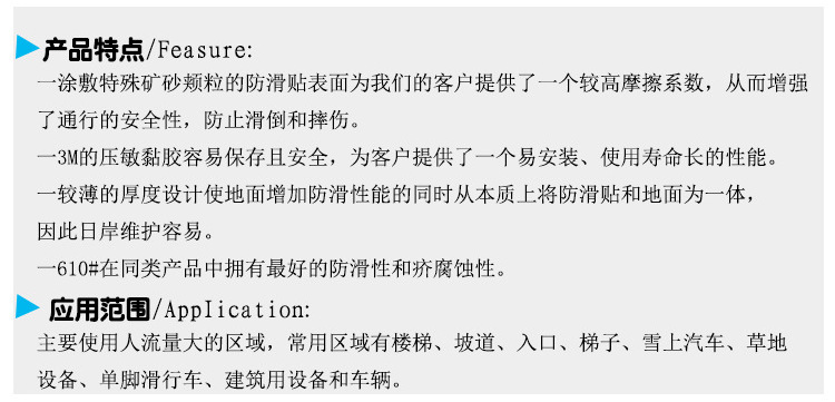 3M610黑色防滑膠帶Safety-Walk圖片7
