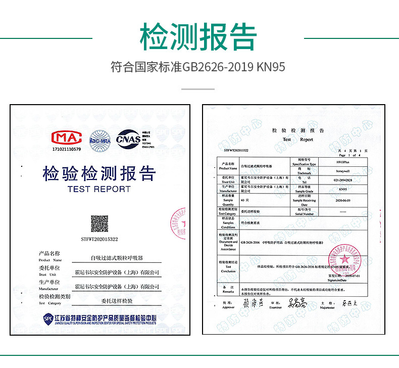 霍尼韋爾H910VPlus帶閥活性炭KN95防塵口罩H1009101CV圖片12