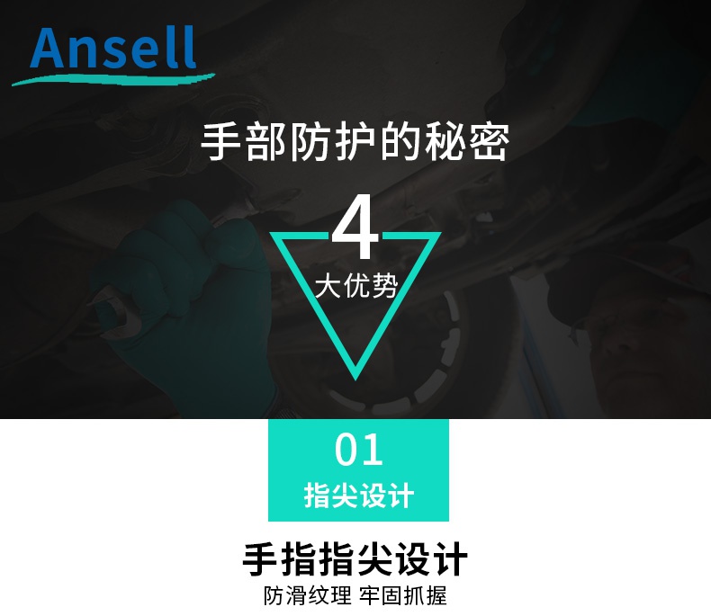 ansell安思爾92-600丁腈手套細(xì)節(jié)