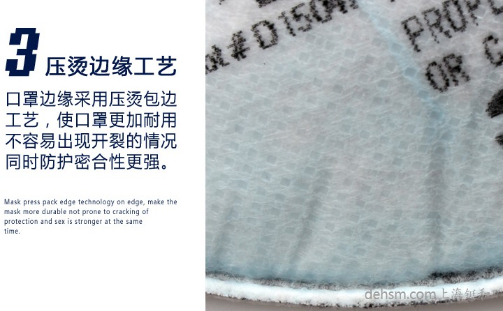 3M8246R95口罩壓燙邊緣工藝，使口罩邊緣不易開裂，品質更優