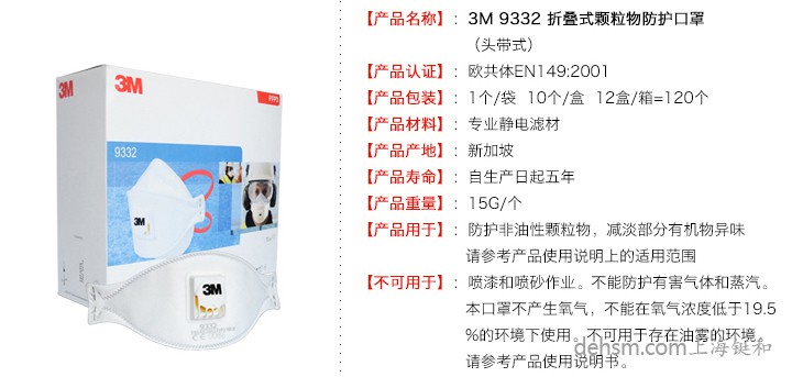 3M9332FFP3口罩產品特點及性能介紹