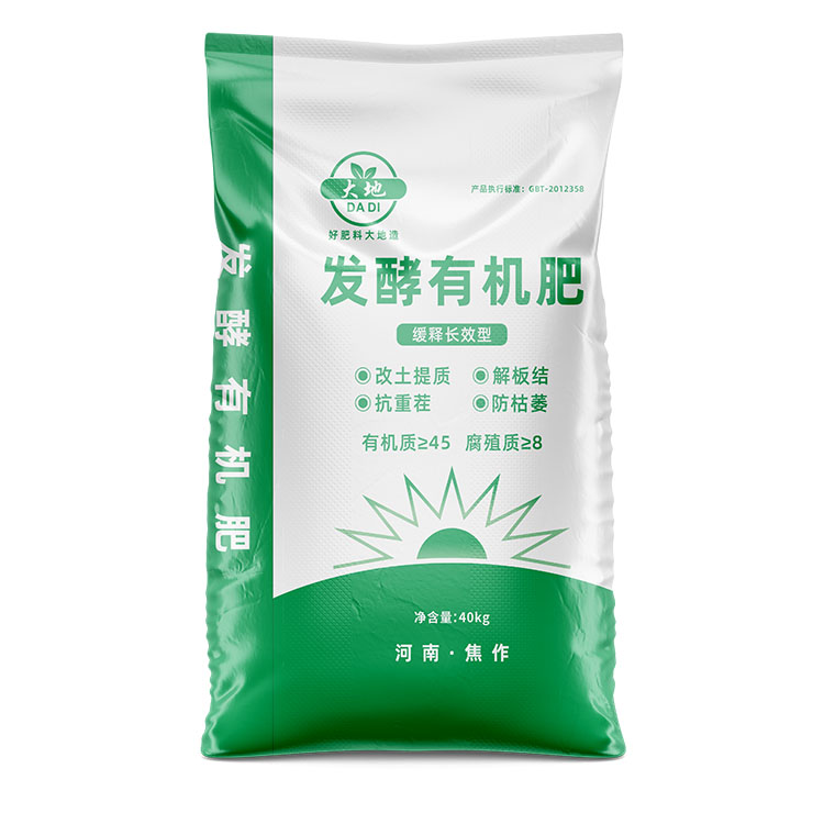 大地發(fā)酵有機(jī)肥.jpg