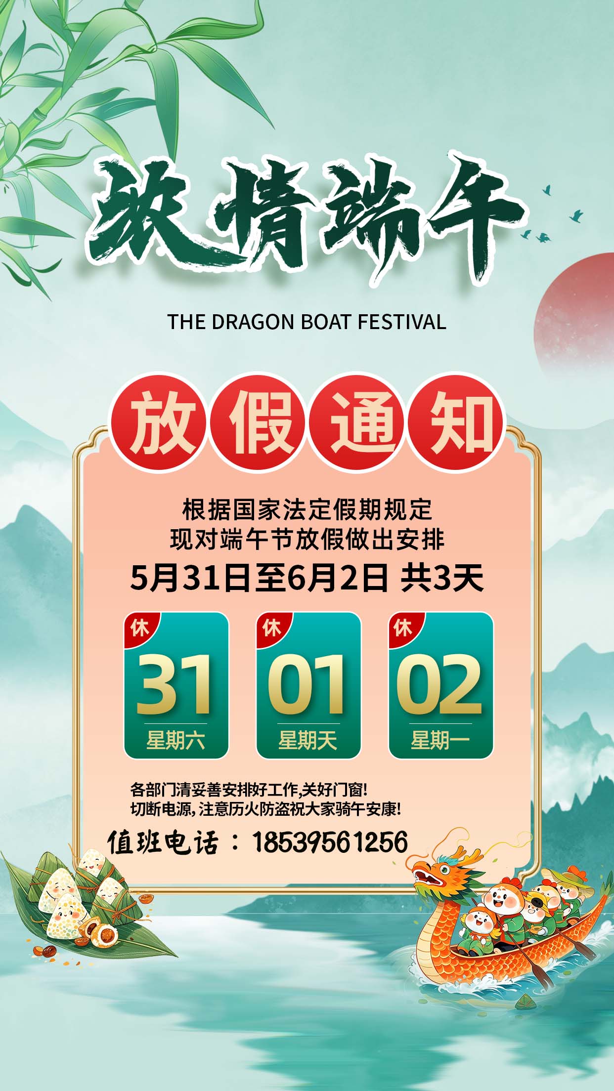 升達(dá)端午.jpg