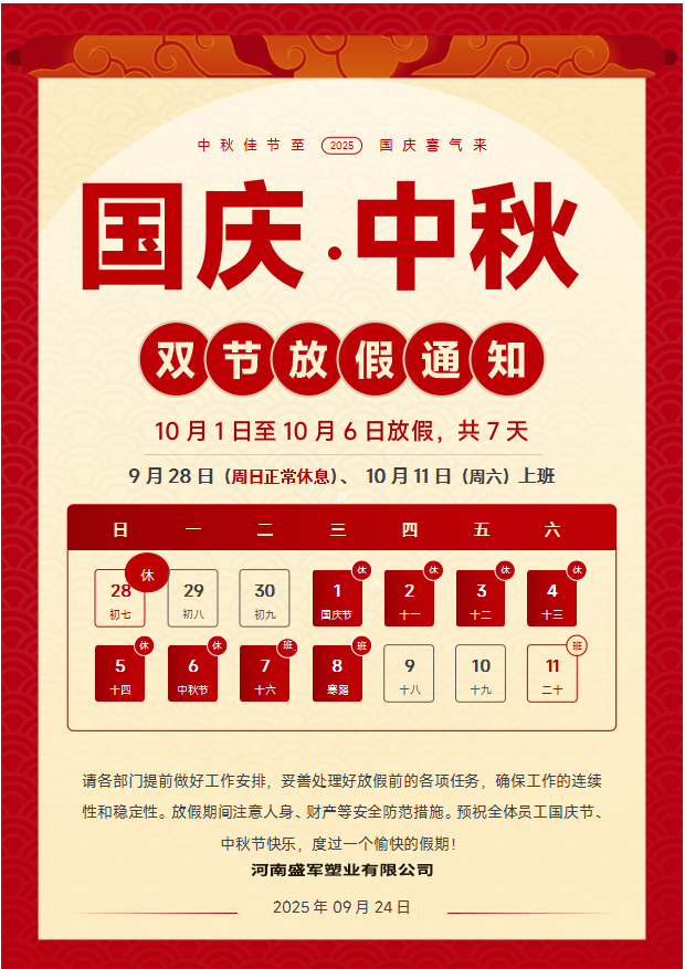 河南盛軍.png