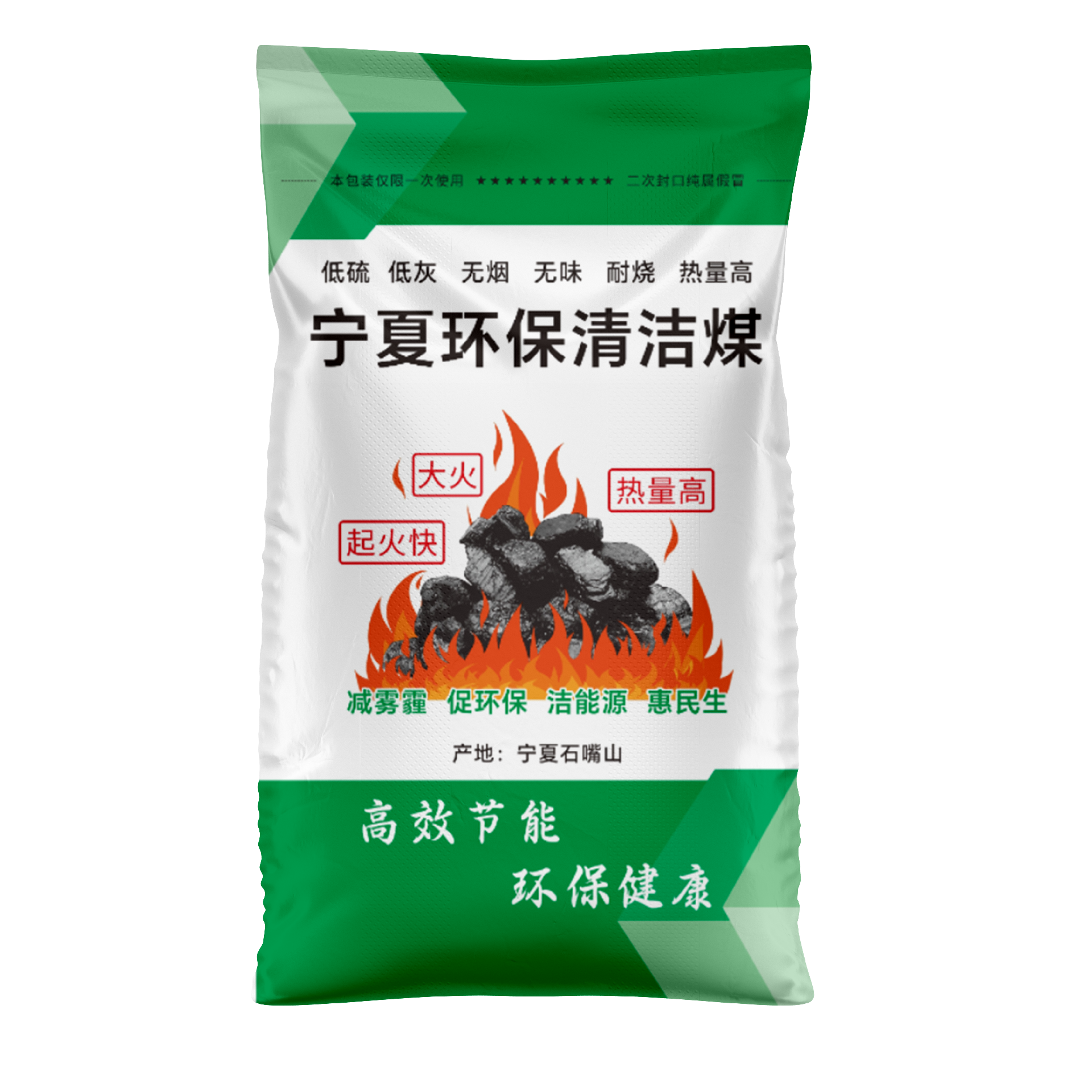 煤炭編織袋